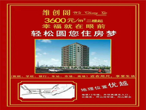 坪山龙光城城附近最便宜小产权房维创苑3600起价 盛大开盘