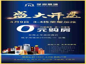 厚街虹桥小产权房5栋新楼盘【学府丽城】分期8年-0距离公园休闲娱乐健康人生