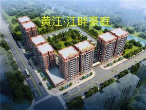 4栋黄江仙村小产权房【江畔豪庭】均价5880元/平-四栋封闭式小区自带1:0.8停车位