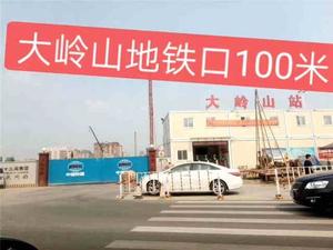大岭山地体口小产权房《观景园》26.8万套起-自带2000平方免费停车场